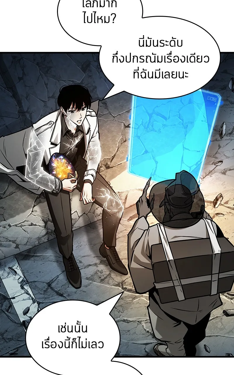 Omniscient Reader อ่านชะตาวันสิ้นโลก ตอนที่ 36 ขอบฟ้าเรื่องราว (3) รูปที่ 59