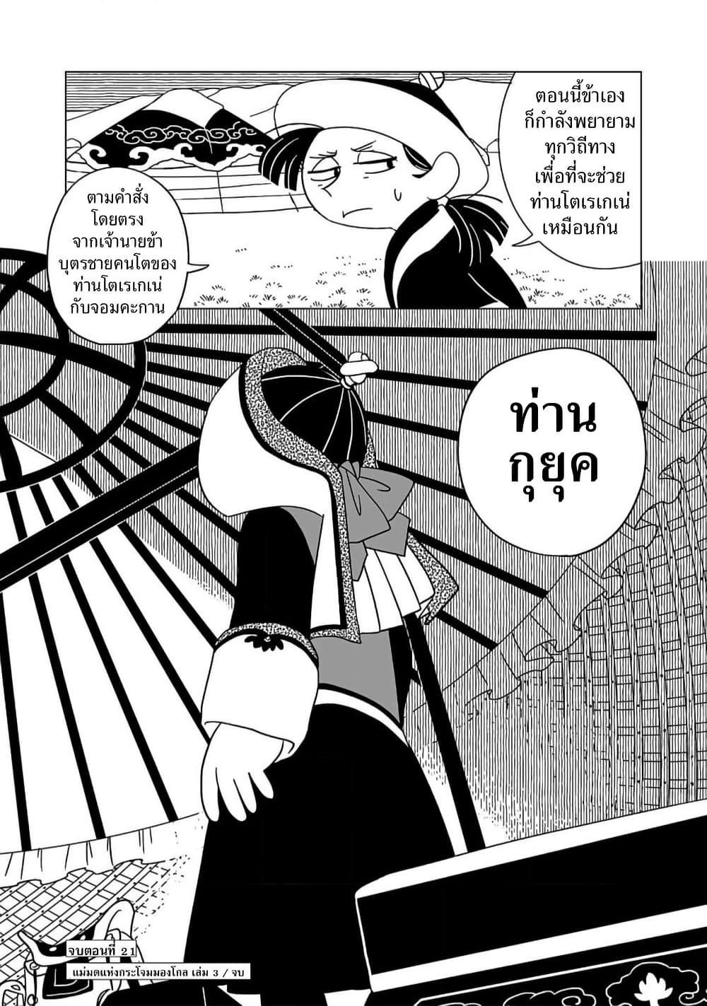 Manga-lc-com อ่านมังงะ อ่านการ์ตูน ออนไลน์ ฟรี Tenmaku no Jaadugar ตอนที่ 1 2 3 4 5 6 7 8 9 10 11 12 13 14 ฟรี ไม่มีโฆษณา Manga-lc - อ่าน มังงะ อ่าน การ์ตูน ออนไลน์ อ่านมังงะ ฟรี