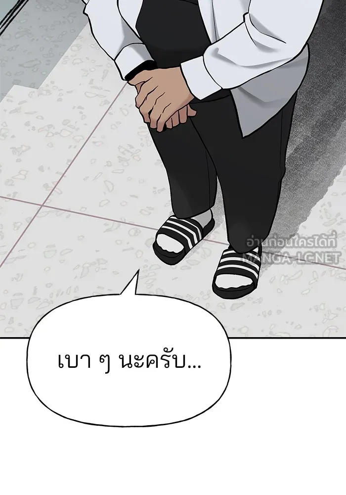 เลวฟาดเลว ตอนที่ 20 รูปที่ 99