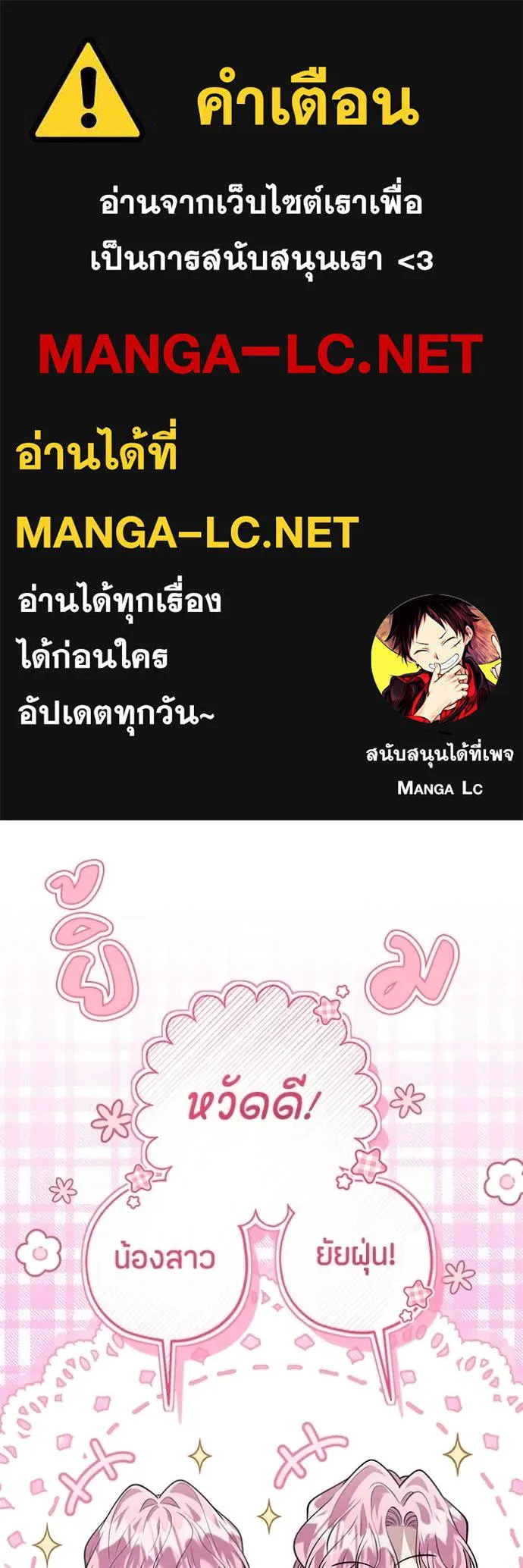 ป๊ะป๋าขา หนูลาแล้ว ตอนที่ 52 รูปที่ 1