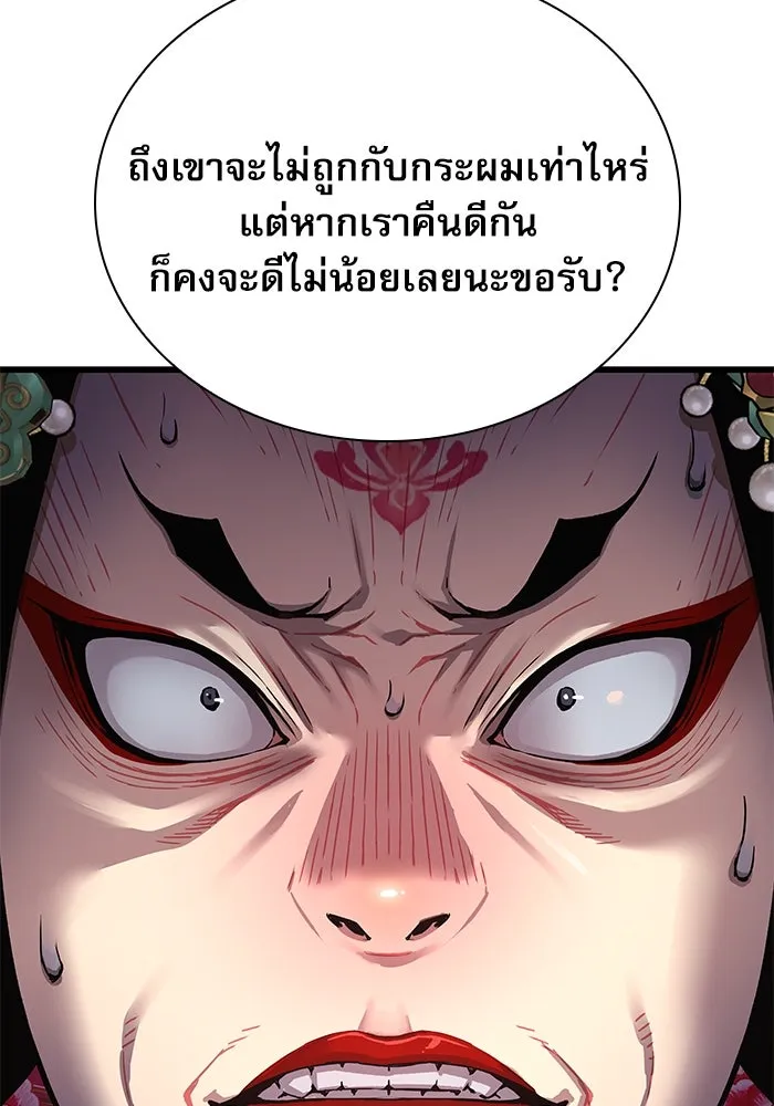 ลับลางลวง ตอนที่ 8 มกคยองอุน รูปที่ 80