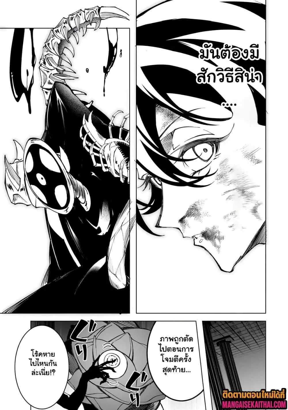 Manga-lc-com อ่านมังงะ อ่านการ์ตูน ออนไลน์ ฟรี Shin no Jitsuryoku wo Kakushiteiru to Omowareteru Seireishi, ตอนที่ 1 2 3 4 5 6 7 8 9 10 11 12 13 14 ฟรี ไม่มีโฆษณา Manga-lc - อ่าน มังงะ อ่าน การ์ตูน ออนไลน์ อ่านมังงะ ฟรี