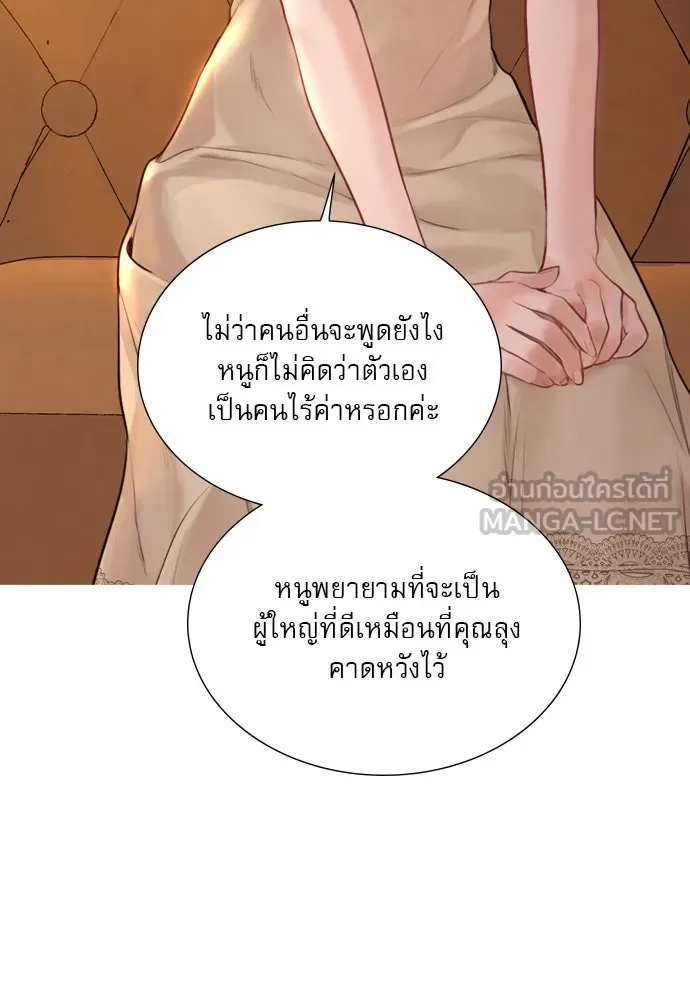 ถ้าไม่ร้อง ก็จงอ้อนวอนซะ ตอนที่ 38 รูปที่ 81