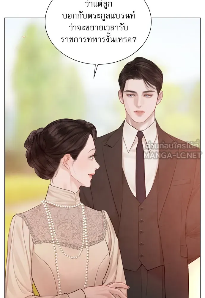 ถ้าไม่ร้อง ก็จงอ้อนวอนซะ ตอนที่ 37 รูปที่ 72