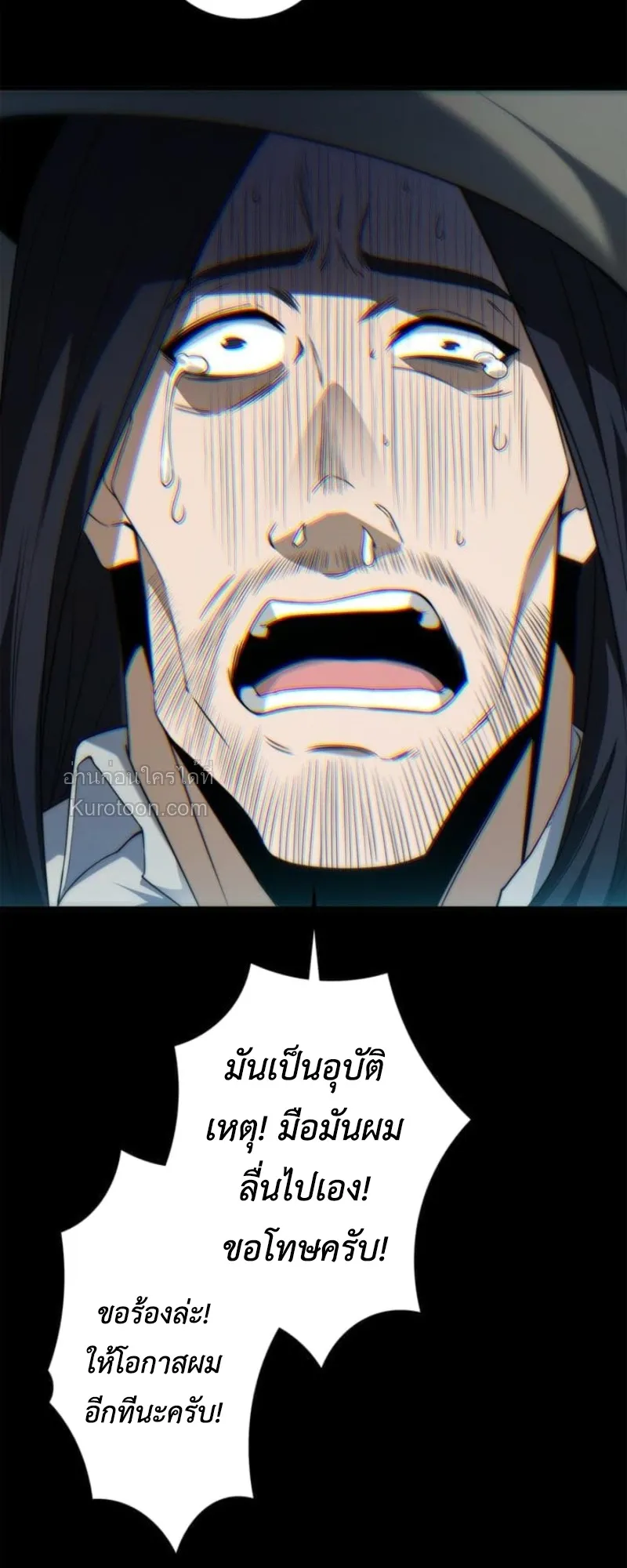 Absolute Domination at Level 0 Using My Analysis Skill เลเวล 0 ท_แกร_งท_ส_ด _ ไร_พ_ายด_วยสก_ลการว_เคราะห_ ตอนที่ ตอนที่ 8 รูปที่ 59