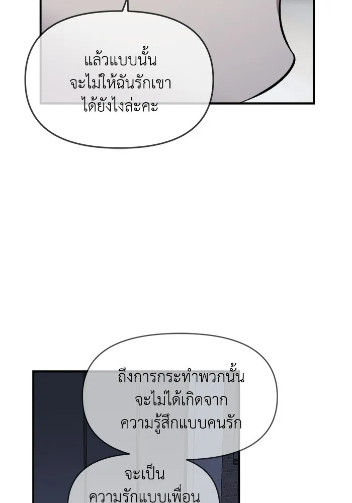 เพื่อนกันมันส์เกิน ตอนที่ 67 รูปที่ 67