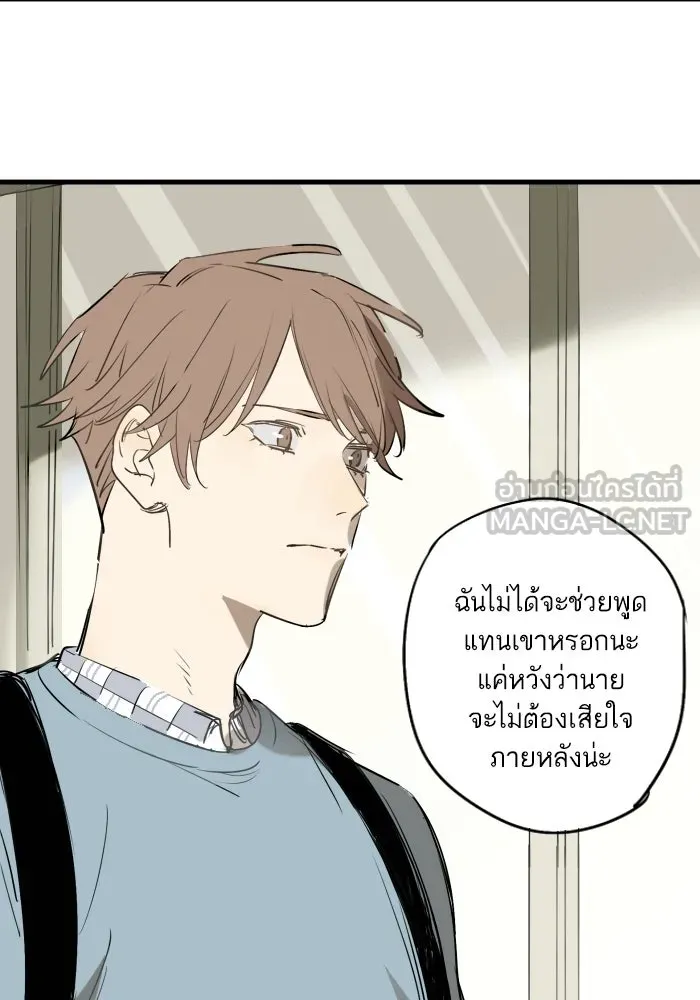 ฉันเปล่าร้องไห้ซะหน่อย ตอนที่ 33 รูปที่ 33
