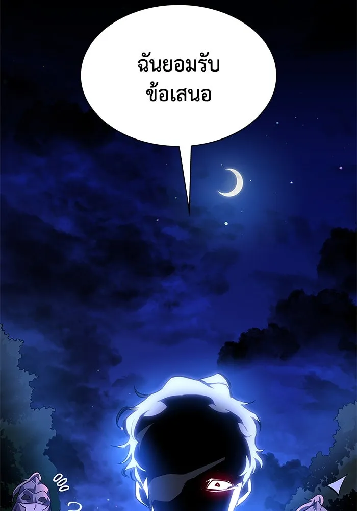 ฟิลเลียโรเซ่กับคำทำนายแห่งมงกุฎหนาม ตอนที่ 65 รูปที่ 56