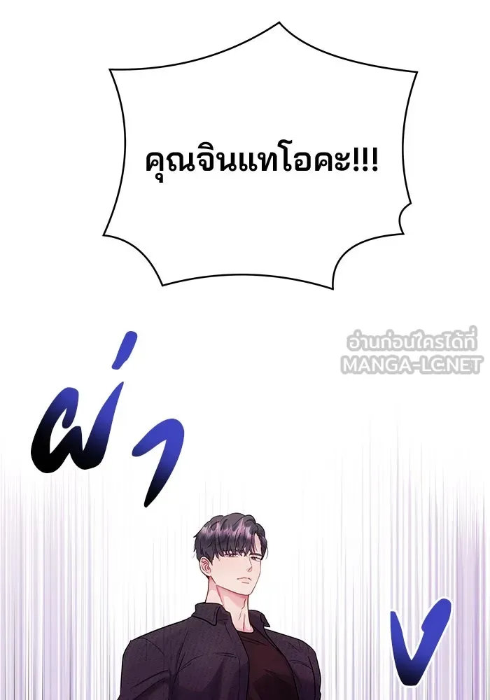 คู่มือคว้าหัวใจนายตัวร้าย ตอนที่ 5 รูปที่ 3