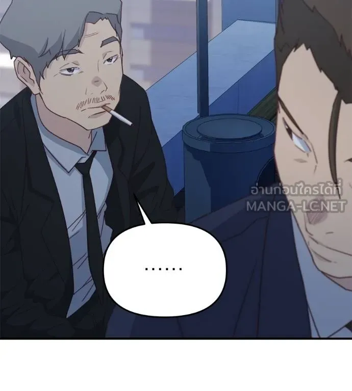 Spy House ตอนที่ 41 รูปที่ 120