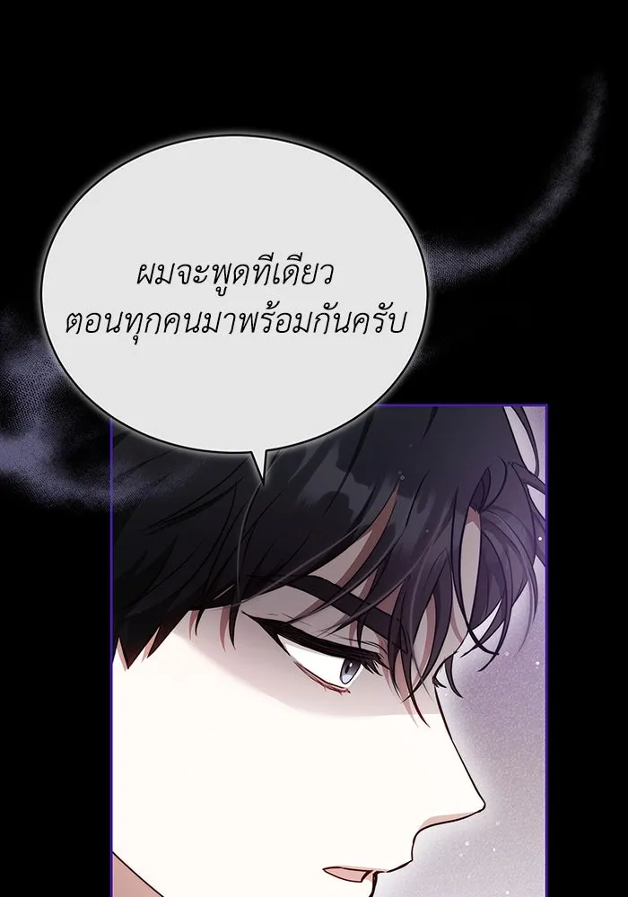 ละลายรักให้ล้นใจ ตอนที่ 72 รูปที่ 4