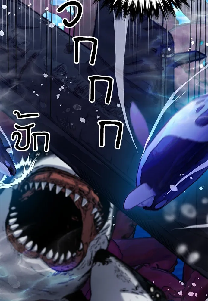 ดรูอิดแห่งสถานีโซล ตอนที่ 133 รูปที่ 10