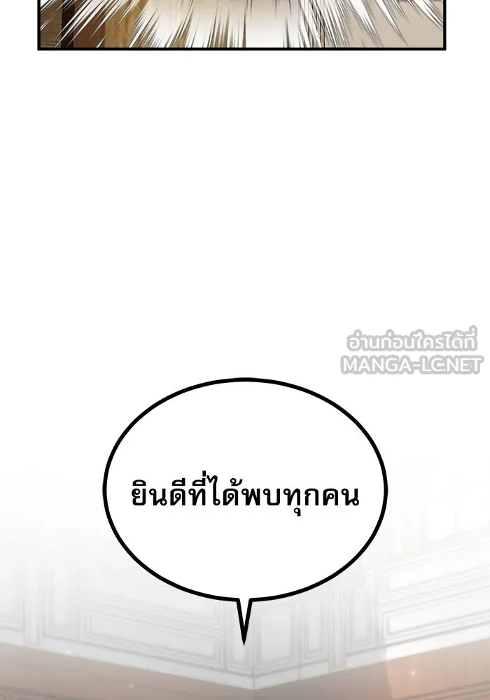 ศาสตราจารย์จำเป็นแห่งอะคาเดมี ตอนที่ 5 รูปที่ 78