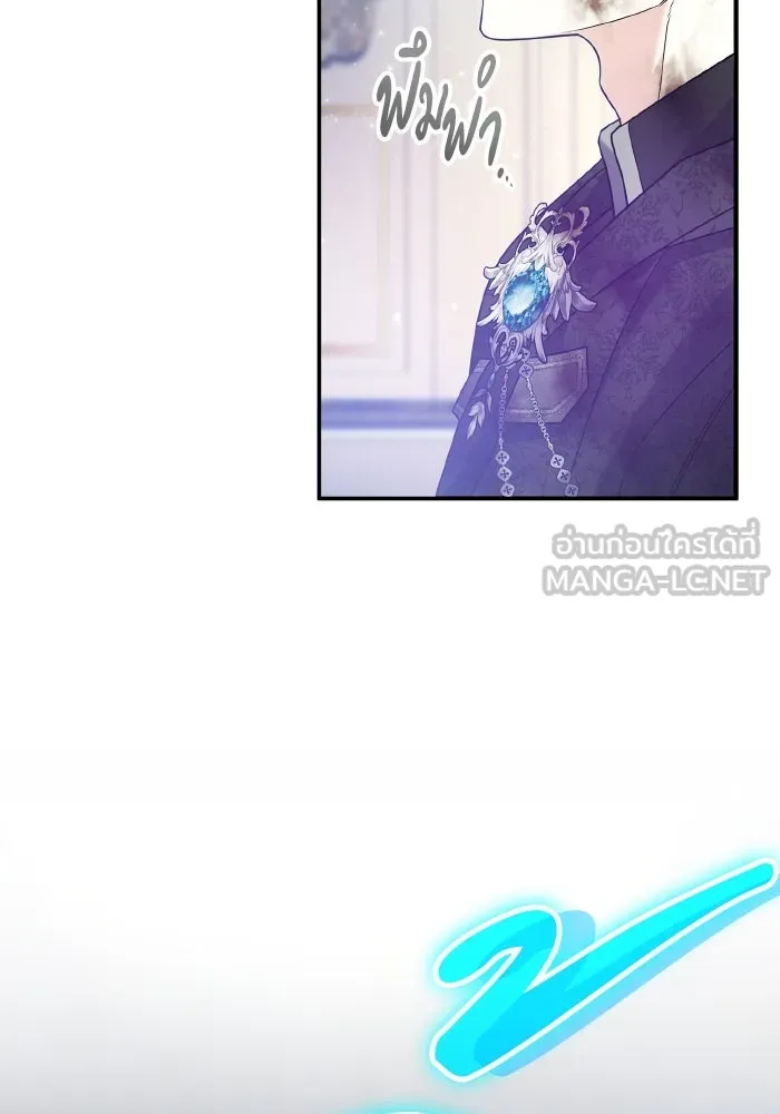 ทำแบบนี้ไม่ได้เพคะ องค์ชาย ตอนที่ 77 รูปที่ 108