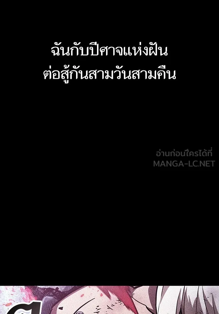 หลังวันสิ้นโลก ตอนที่ 67 รูปที่ 66
