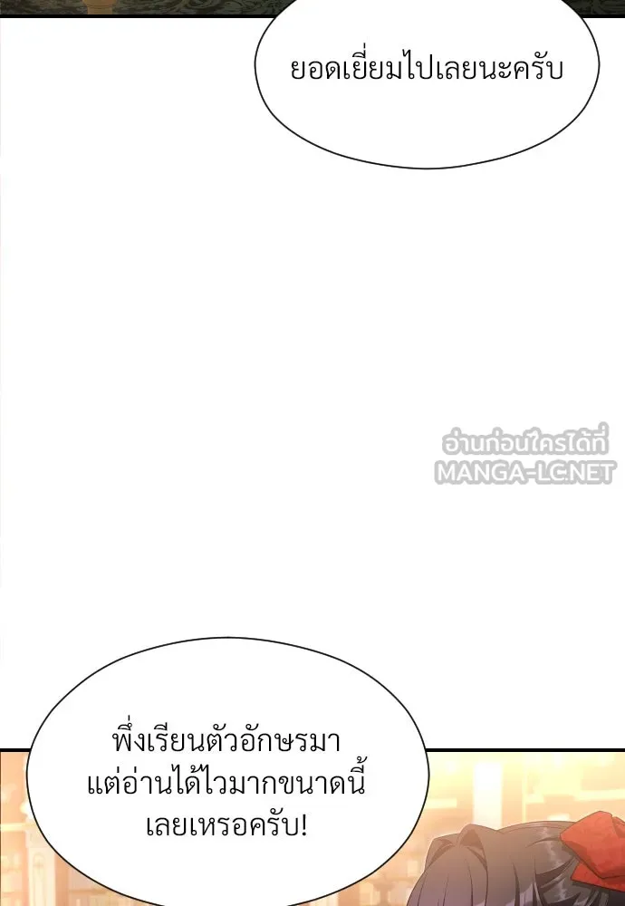 จักรพรรดิคลั่งรักที่เด็กกว่าฉันพันปี ตอนที่ 28 รูปที่ 105