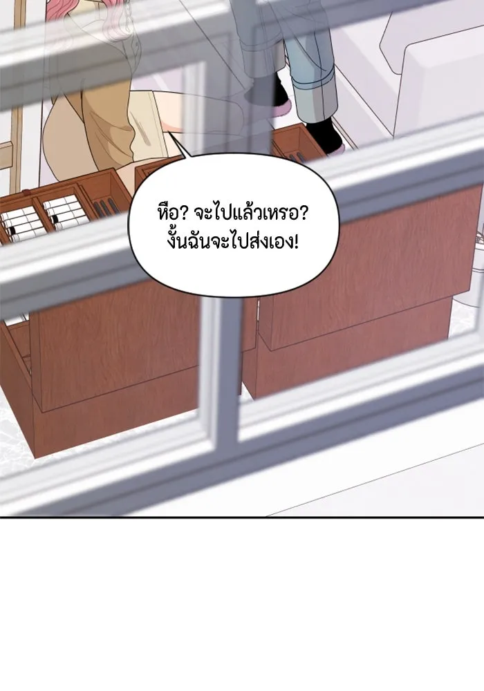 จริง ๆ แล้ว โอบารัมน่ะ… ตอนที่ 83 รูปที่ 71