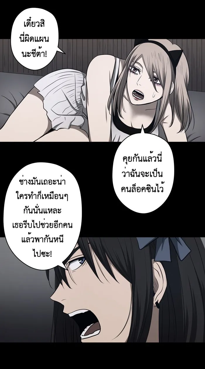 Hunter Game ตอนที่ 44  เกมที่4 - สาวประเภทสอง(3) รูปที่ 20