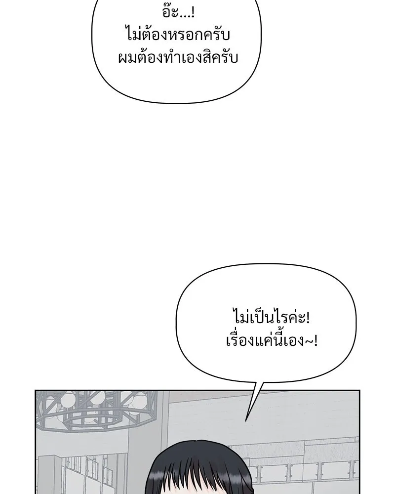 รักนี้ไม่ต้องมีเซนส์ ตอนที่ 7 รูปที่ 13