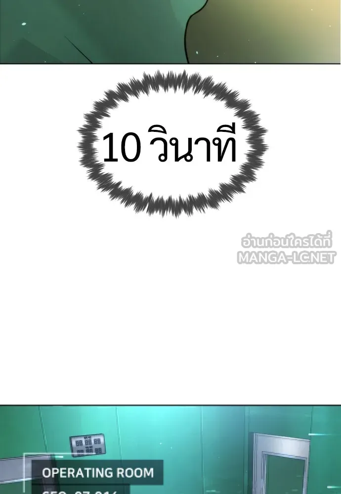 นักฆ่าย้อนวัย ตอนที่ 16 รูปที่ 144