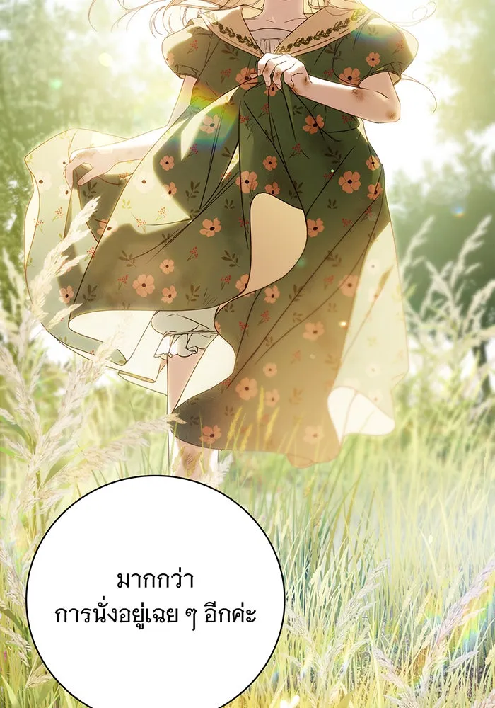 สาว(ลับ)ใช้ของท่านเคานต์ตาบอด ตอนที่ 22 รูปที่ 49