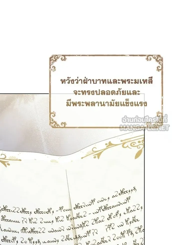 ชีวิตใหม่ในตระกูล ตอนที่ 102 รูปที่ 31