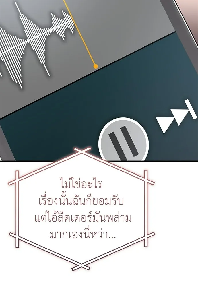 ผู้เชี่ยวชาญวันสิ้นโลก ตอนที่ 7 รูปที่ 43