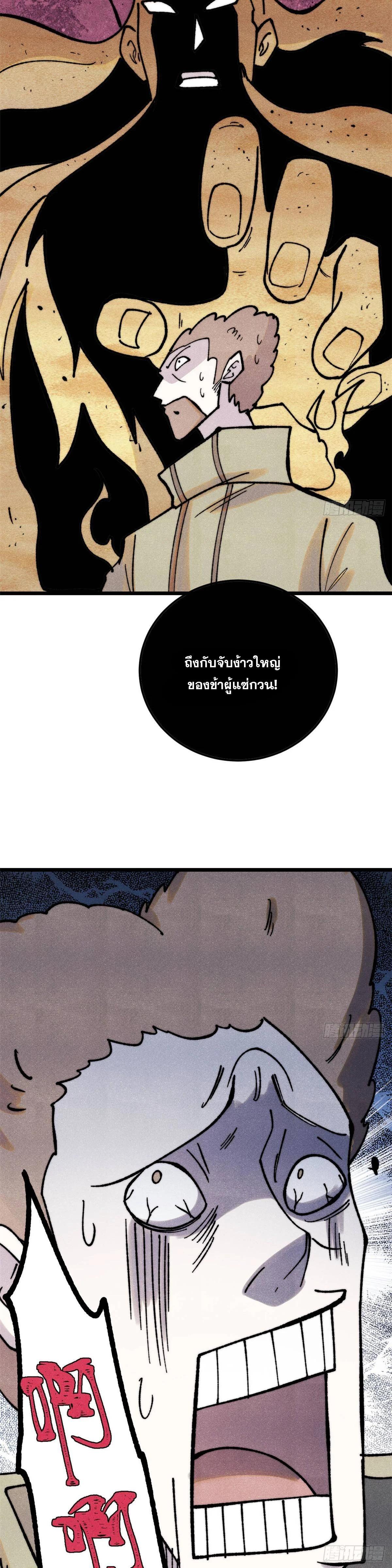 Manga-lc-com อ่านมังงะ อ่านการ์ตูน ออนไลน์ ฟรี All Hail the Sect Leader ตอนที่ 1 2 3 4 5 6 7 8 9 10 11 12 13 14 ฟรี ไม่มีโฆษณา Manga-lc - อ่าน มังงะ อ่าน การ์ตูน ออนไลน์ อ่านมังงะ ฟรี