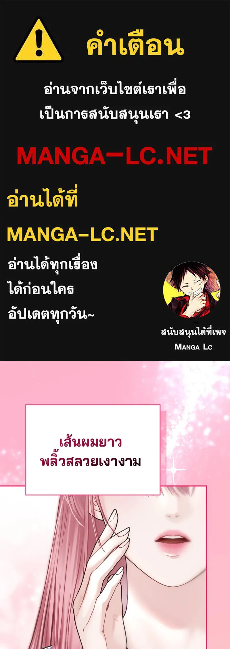 จ้า แม่คนสวย ตอนที่ 2 รูปที่ 1