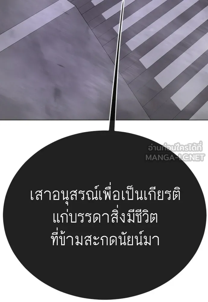 ยุคแห่งยอดมนุษย์ ตอนที่ 123 รูปที่ 213