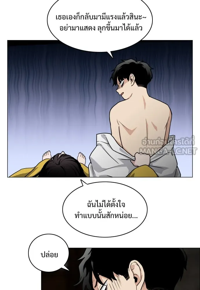 JAKDU ตอนที่ 10 รูปที่ 120
