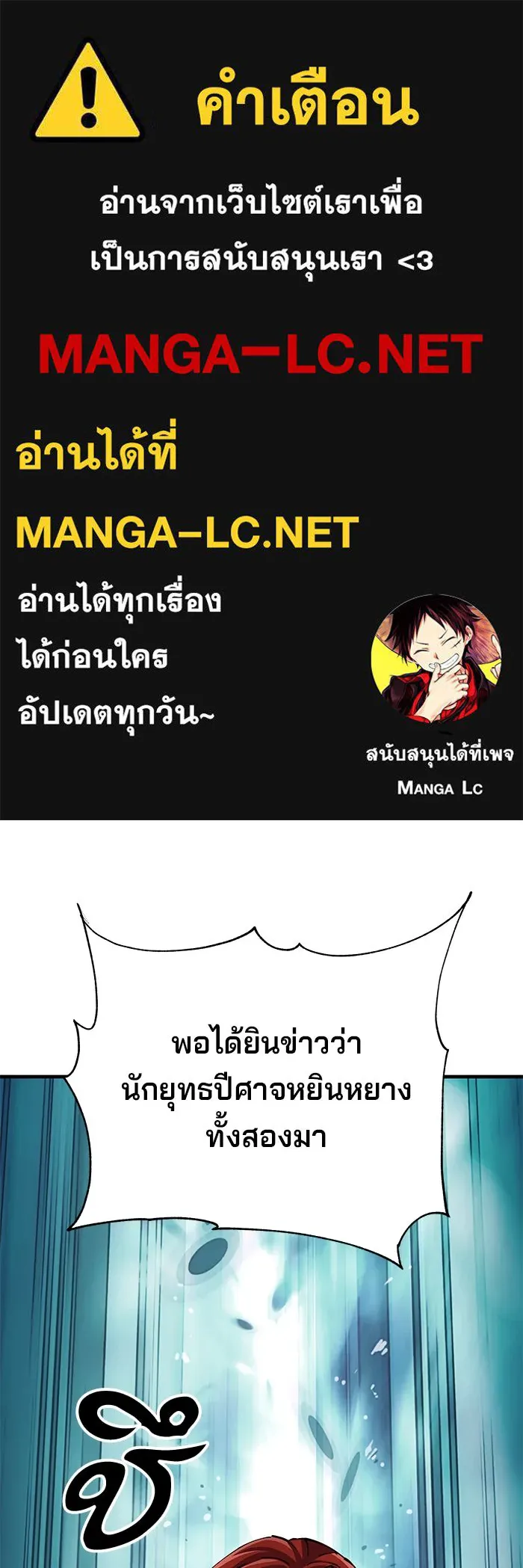 คุณปู่จอมยุทธกับหลานสาวสุดแกร่ง ตอนที่ 81 รูปที่ 1