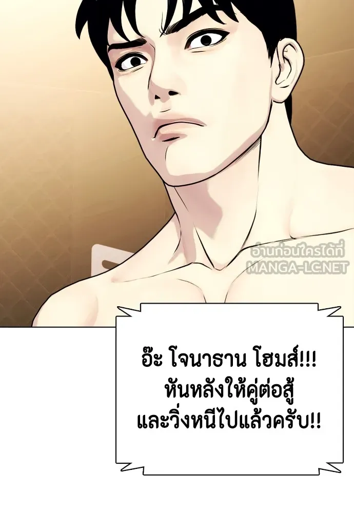 หมาหัวเน่าเก๋าเกินไป ตอนที่ 76 รูปที่ 135