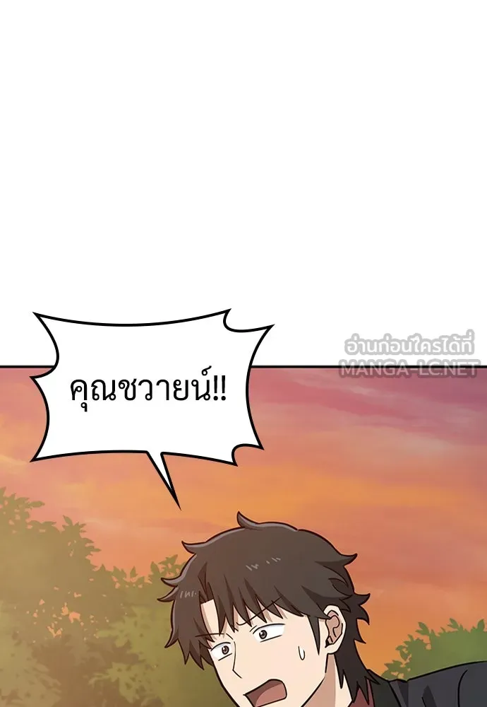 คลินิกสัตว์ต่างโลกของคิมโอจิน ตอนที่ 31 รูปที่ 33
