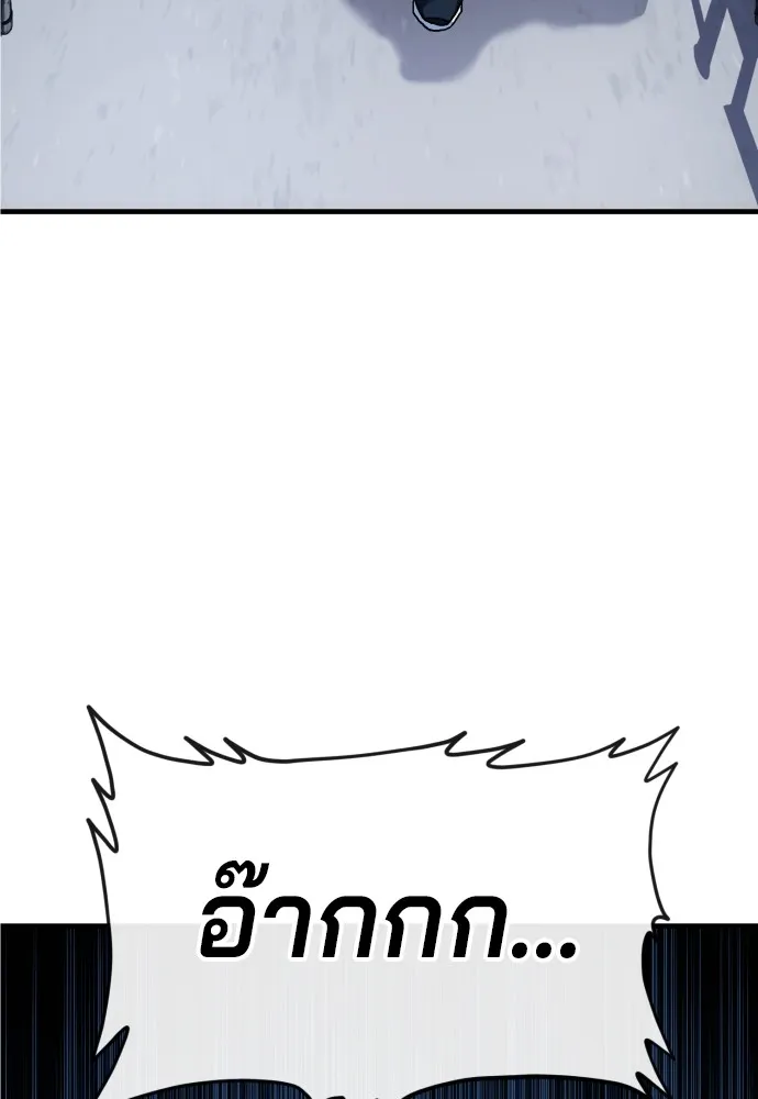 สนิมเชือดเลือดสาด ตอนที่ 2 รูปที่ 208