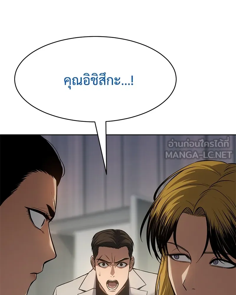 แบคXX ตอนที่ 45 รูปที่ 30