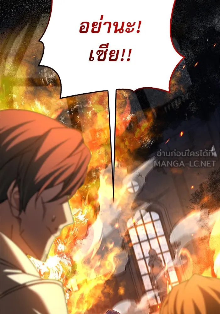 ผมไม่ได้เก่งอย่างที่คิด ตอนที่ 31 รูปที่ 126