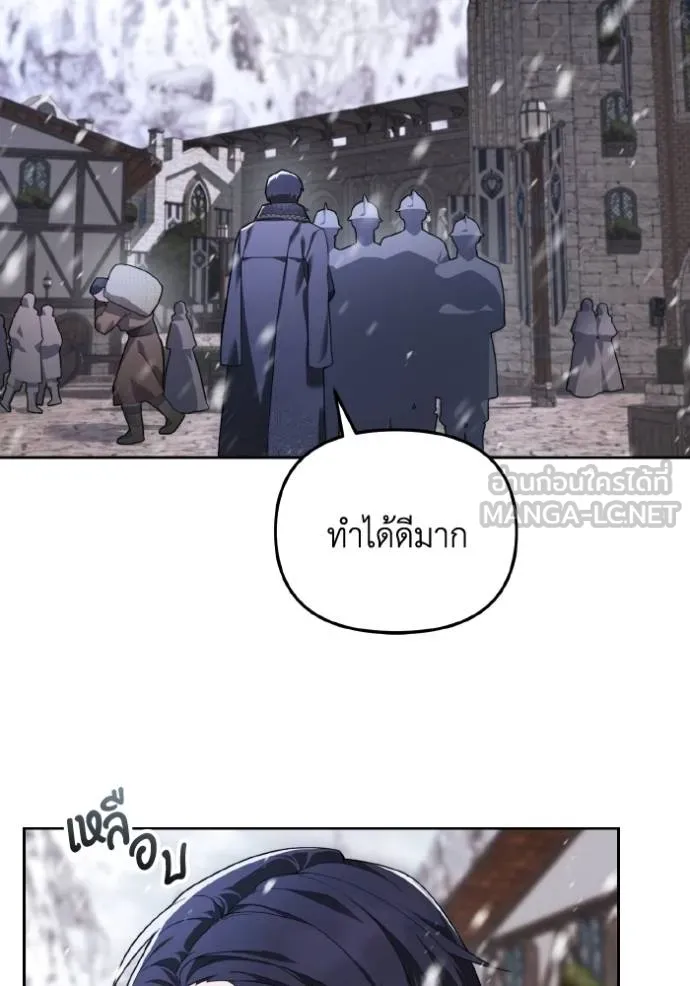 ราชินีจอมมาร ตอนที่ 6 รูปที่ 24