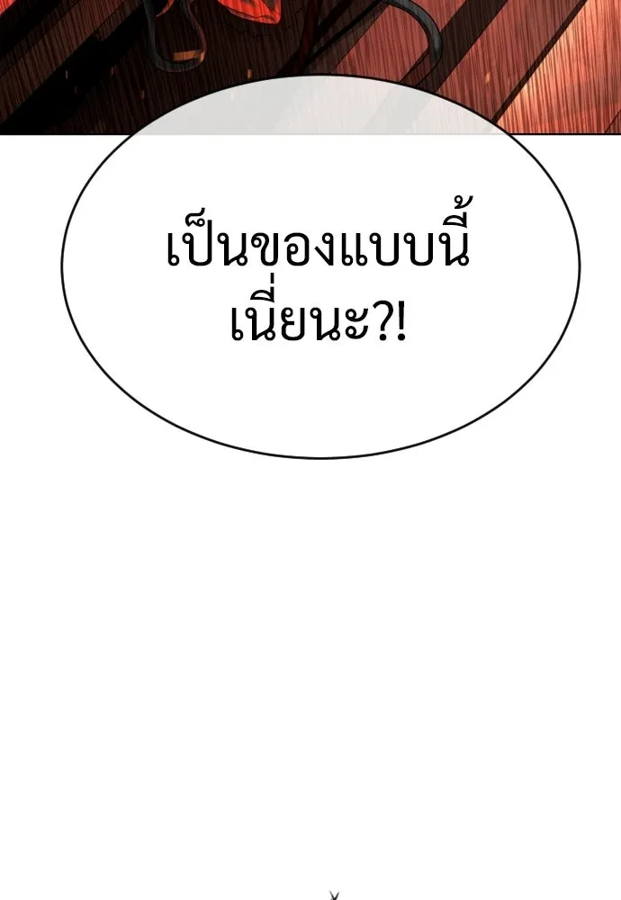 นักฆ่าย้อนวัย ตอนที่ 126 รูปที่ 119