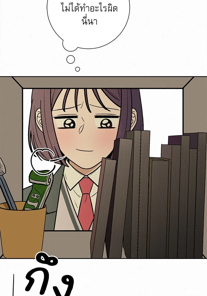 ปฏิบัติการรักวุ่นหัวใจ ตอนที่ 9 รูปที่ 82