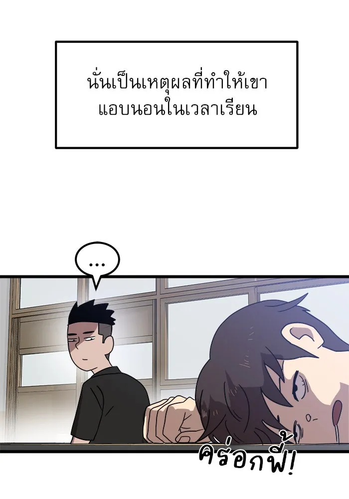 Double Click ตอนที่ 32 รูปที่ 127