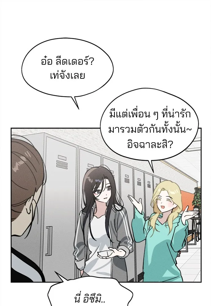สวยเองนักเลงพอ ตอนที่ 17 รูปที่ 59