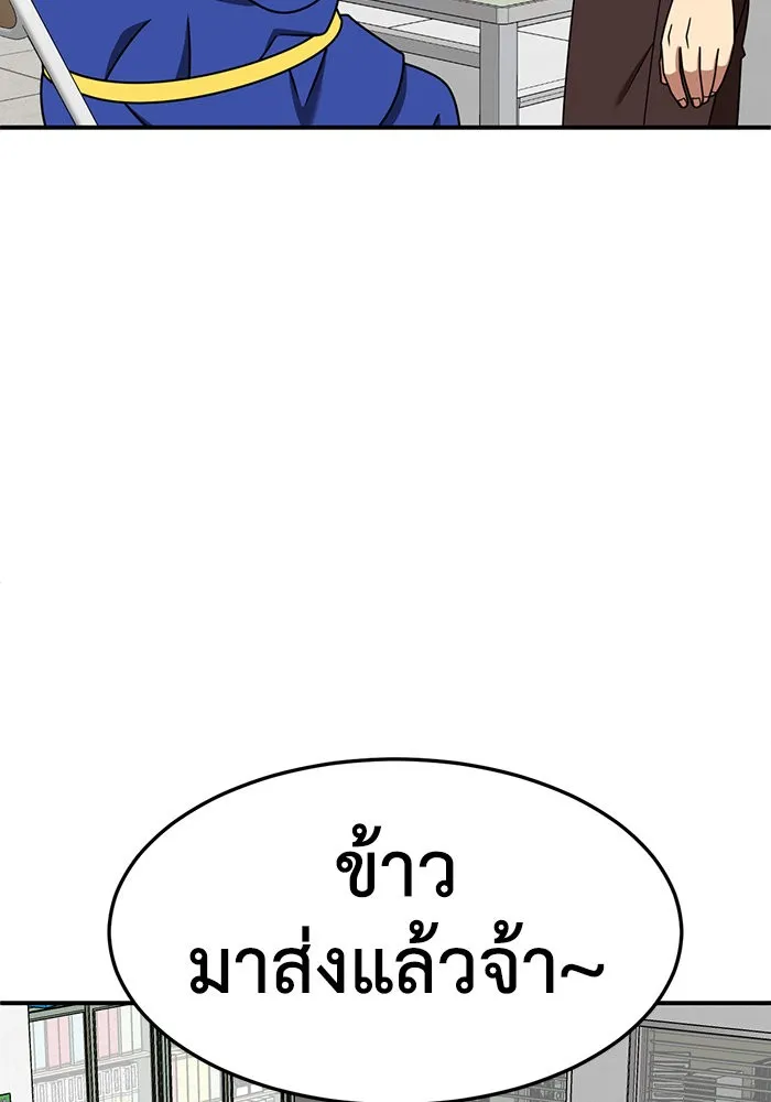 ช่วยเปลี่ยนฉันที ตอนที่ 261. ซีซัน 2 รูปที่ 128