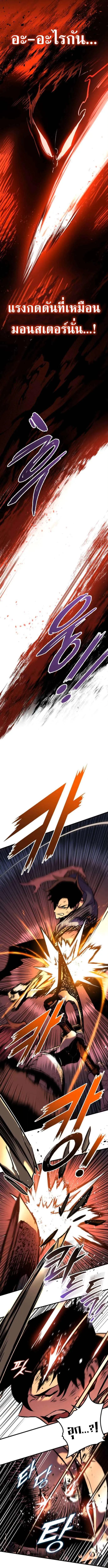 The Wandering Knight_s Survival Manual การเอาช_ว_ตรอด ของอ_ศว_นพเนจร ตอนที่ ตอนที่ 3 รูปที่ 9