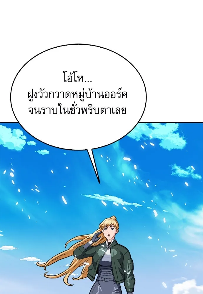 ดรูอิดแห่งสถานีโซล ตอนที่ 136 รูปที่ 157