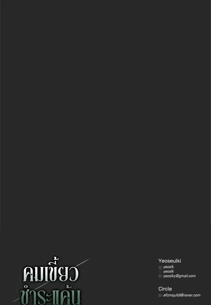 คมเขี้ยวชำระแค้น ตอนที่ 14 รูปที่ 124