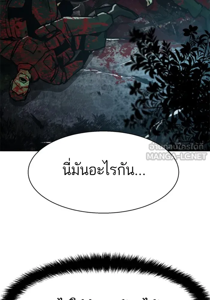 พี่ชายสายบอดี้การ์ด ตอนที่ 222 รูปที่ 99