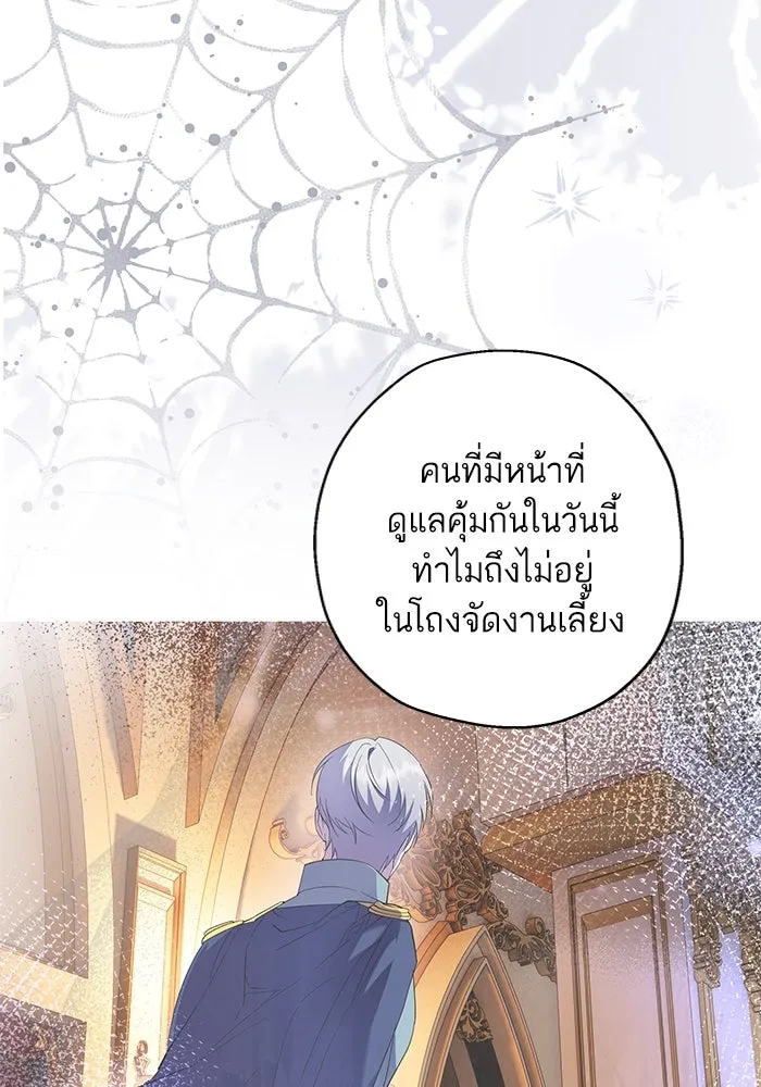 หวานใจสุดโหดโหมดเชื่อง ตอนที่ 67 รูปที่ 26