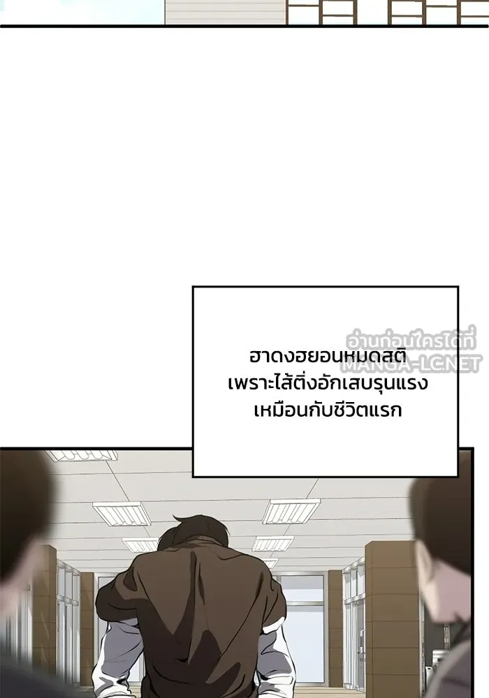 ชีวิตรักฉบับเดจาวู ตอนที่ 84 รูปที่ 60