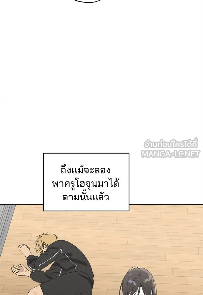 สวยเองนักเลงพอ ตอนที่ 23 รูปที่ 54